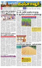 Thanjavur-Trichy Supplement