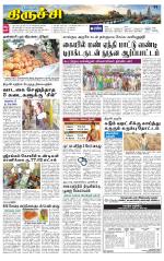 Trichy Supplement
