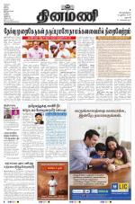 Dinamani - Dharmapuri