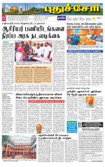 Pondy