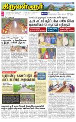 Tiruvellore-Chennai Supplement