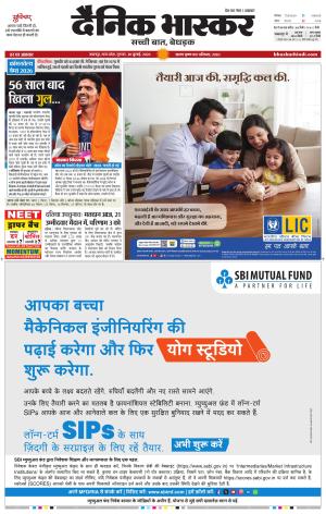 जबलपुर