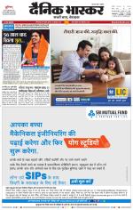 छिंदवाड़ा 