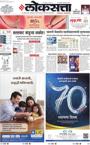 Pune