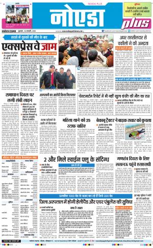 The Navodaya Times Noida
