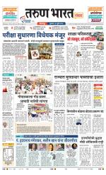 SANWAD SOLAPUR