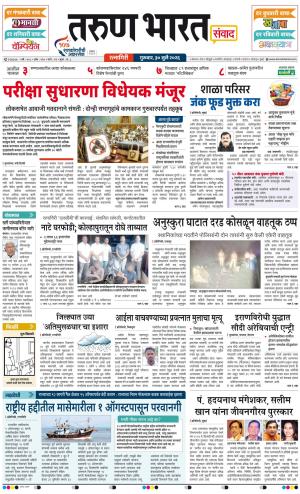 RATNAGIRI