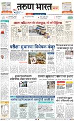 SANGLI