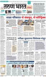SANWAD MUMBAI
