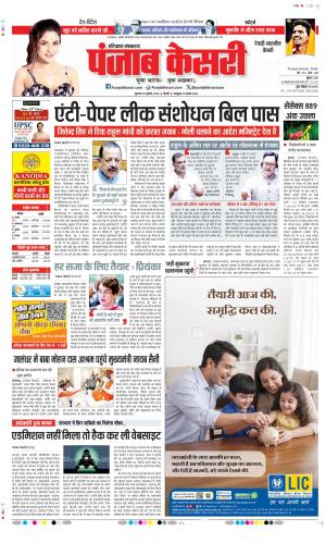  Date 30-07-2026 Punjab Kesari Rewari