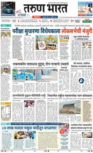 BELGAUM