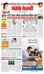 Noida - Punjab Kesari