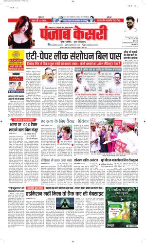 Date 30-07-2026 Punjab Kesari Madhya Pradesh Main