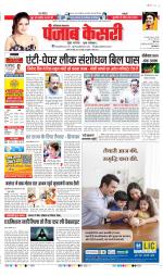 Kaithal - Punjab Kesari