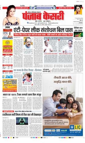  Date 30-07-2026 Punjab Kesari Ghaziabad