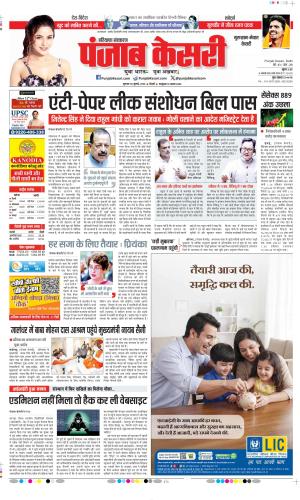 Date 30-07-2026 Punjab Kesari Gurugram