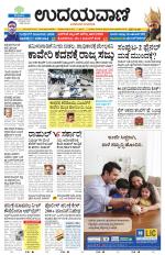 Davanagere Edition