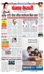DELHI MAIN - PUNJAB KESARI