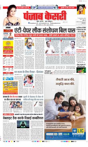 DELHI MAIN - PUNJAB KESARI