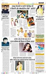 Punjab Kesari Manoranjan