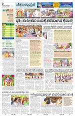 Chickaballapur