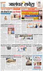 Jalandhar Savera