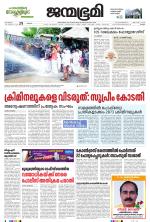 Kottayam