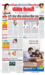 Faridabad - Punjab Kesari