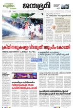 Kollam