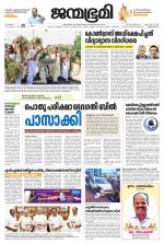 Thiruvananthapuram