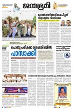 Pathanamthitta