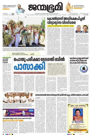 Pathanamthitta
