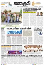 Thrissur