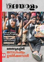Malayalam Vaarika