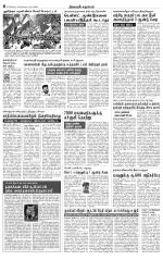 Villupuram Supplement