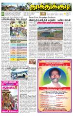 Tuticorin-Tirunelveli Supplement