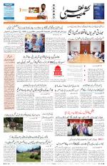 Jammu Edition