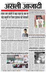 Asli Azadi All Page 