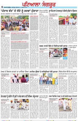 PS_31_July_2026