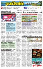 Kanyakumari-Nagarcoil Supplement