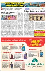 Madurai-Ramnad Supplement