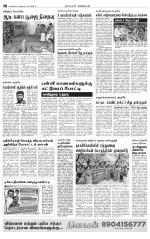 Nagarcoil Supplement