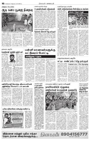 31-07-2026