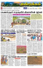 Dindigul-Madurai Supplement