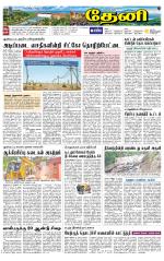 Theni-Madurai Supplement