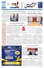 Kashmir Uzma 
