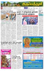 Thirupathur-Vellore