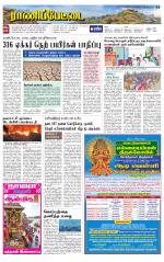 Ranipettai-Vellore