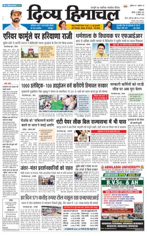 Mera Bilaspur