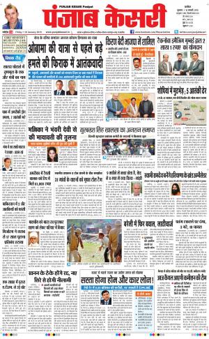  punjabkesari haryana / ncr main
